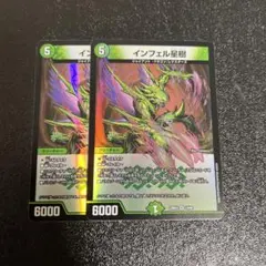 インフェル星樹