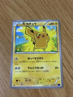 ピカチュウ 022/060 XY1 コレクションX 1ED 1st - メルカリ