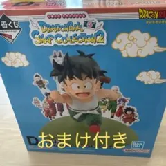 【最終値下げ】ドラゴンボール 一番くじ D賞 孫悟飯【おまけ付き】