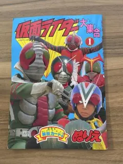 当時物 カバヤ 応募カード サンダーマスク ゲンシロン 未切り取り