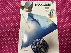 2026年最新】商業高校 教科書の人気アイテム - メルカリ
