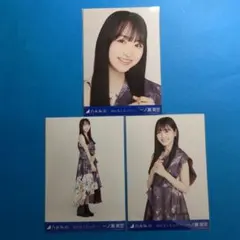 h様 リクエスト 3点 まとめ商品