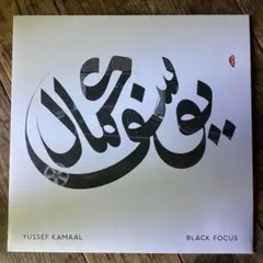 Yussef Kamaal ★Black Focus★LPのサムネイル