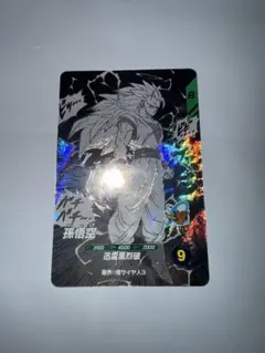 ドラゴンボールスーパーダイバーズアドバンスパック孫悟空横線なし