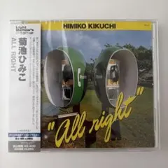 菊池ひみこ All Right CD