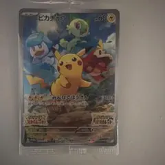 2026年最新】ピカチュウプロモ未開封の人気アイテム - メルカリ