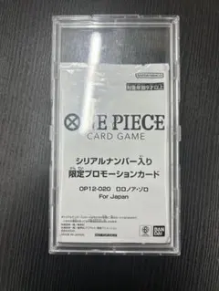 2026年最新】ゾロ フラッグシップ 優勝の人気アイテム - メルカリ