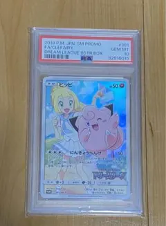 2025年最新】ぴっぴ プロモ psa10の人気アイテム - メルカリ