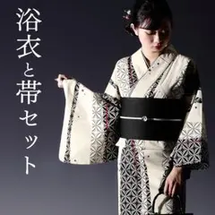 浴衣・帯セット】生成りに白黒椿 美品 フリーサイズ 新品未使用品 