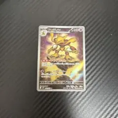 フーディン AR MEGA 拡張パック メガシンフォニア キラ 071/063 - メルカリ