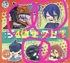チェンソーマン レゼ篇 おねむたん 4種セット