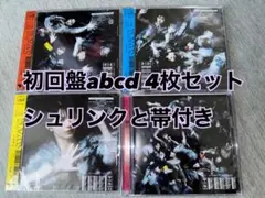 ステッカー付き 櫻坂46 7th 「承認欲求」 ABCD 4枚セット