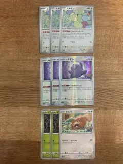 ドンメル イトマル ビッパ メタモン シール ポケモンGO 3種類 - メルカリ
