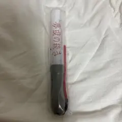 2025年最新】げんじぶ ペンライトの人気アイテム - メルカリ