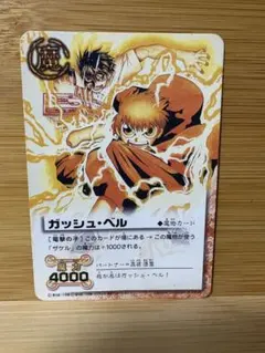 金色のガッシュ！！ 金色のガッシュベル ティオ まとめ カード - メルカリ