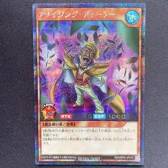 2025年最新】アメイジングディーラー シークレットの人気アイテム