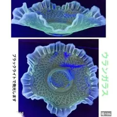 フェントン FENTON ウランガラス アンティーク 希少品！50's〜オールドフェントン ヴァセリンFenton ウラン