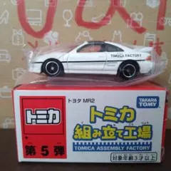 2026年最新】トミカの人気アイテム - メルカリ