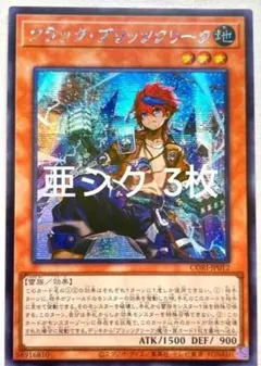 アジア】遊戯王 クラック・ブリッツクリーク プリズマ 1枚 アジア版