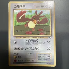 カモネギ_「月刊コロコロコミック98年4月号」 おまけカード - メルカリ