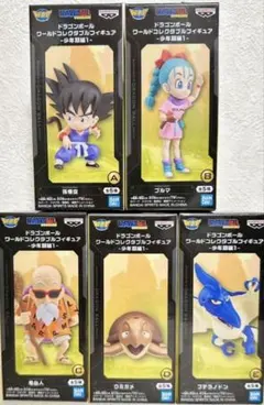 ドラゴンボール ワールドコレクタブルフィギュア-少年期編1　全5個コンプセット