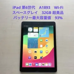 iPad 第6世代　A1893　Wi-Fi スペースグレイ　32GB 超美品#4のサムネイル