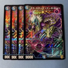 2025年最新】ナーガstarの人気アイテム - メルカリ