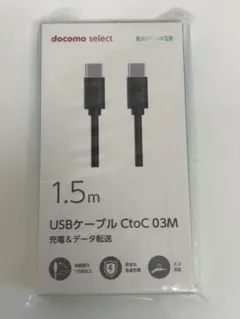 docomo select RAVPOWER USBケーブル CtoC 1.5m