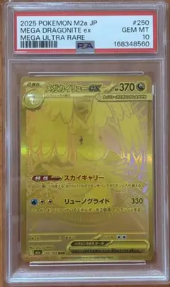 PSA10】サーフゴーex UR 中国 海外 赛富豪 - メルカリ