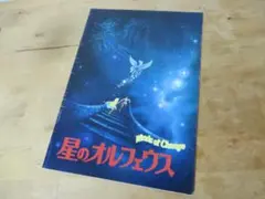 2025年最新】サンリオ映画 星のオルフェウスの人気アイテム