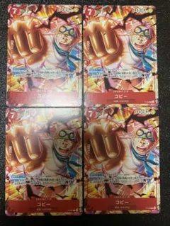 コビー 4枚　P-092 プロモカード ワンピースカードゲーム　最強ジャンプ
