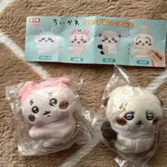 ちいかわ クリップぬいぐるみ2 古本屋 ラッコ 2種セット
