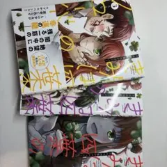 きみは四葉のクローバー 1-3巻セット
