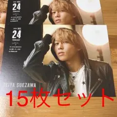 関西Jr カレンダー2020.4-2021.3末澤誠也 15枚セット