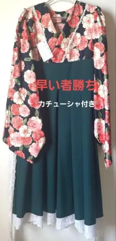 メルヘンティカ　和ロリ　花柄 袴ワンピース ヘッドドレス付き メルヘンティカ 和ロリ 花柄 袴ワンピース ヘッドドレス付き - メルカリ