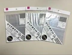 A5サイズ　6リングファイル L版用 高透明 9枚　３セット