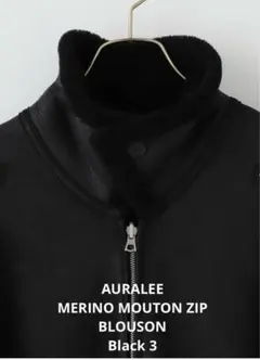 AURALEE _MERINO MOUTON ZIP BLOUSON _黒_3