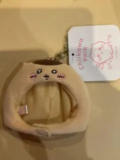 ちいかわパーク　マスコットサイズなうきうきぬいぐるみキャップ　くりまんじゅう