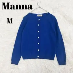 日本製　Manna マンナ コットンニットカーディガン ブルー Mサイズ