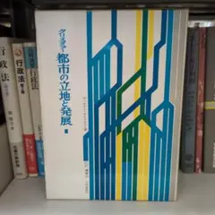 クリスタラー 都市の立地と発展