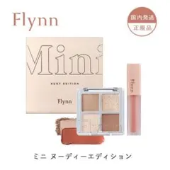 Flynn Mini Nudy Edition アイシャドウパレットのサムネイル