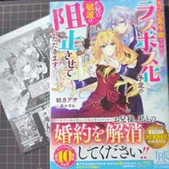 LaLa DX 2018年3月号 アイドリッシュセブン表紙(表紙1枚のみ) - メルカリ