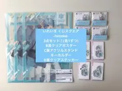 いれいす くじスクエア -hotoke- B賞+C賞+D賞 3点セット ①