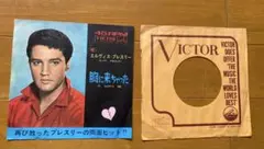 エルビス・プレスリー 45RPM レコード「It Hurts Me」