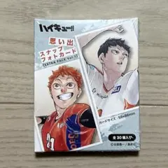 ハイキュー‼︎ 思い出スナップフォトカード