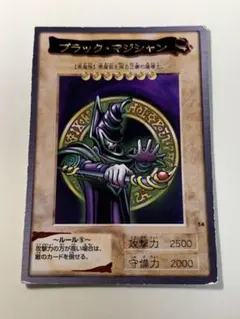 2025年最新】バンダイ ブラック マジシャンの人気アイテム - メルカリ