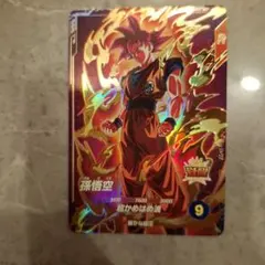 ドラゴンボールカード