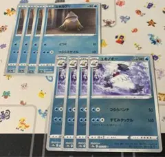 ポケモンカード ユキカブリ どつく ユキノオー すてみタックル 各4枚