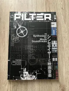 FILTER / フィルター / シンセサイザーと映画音楽