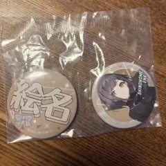 東雲絵名 セガくじ F賞 缶バッジセット プロセカ